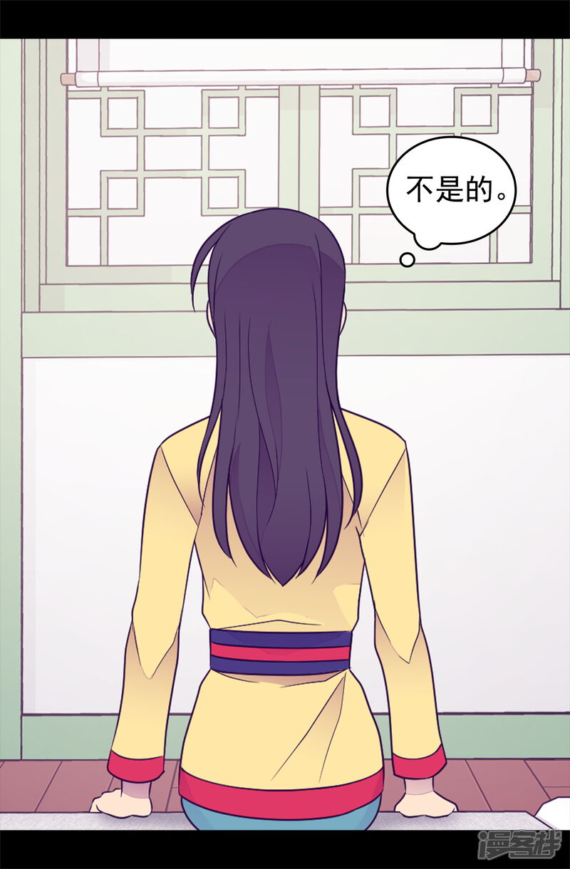 第432话要命的回忆-据说我是王的女儿？-Kim Rek-na|Bi Chu（第12张）