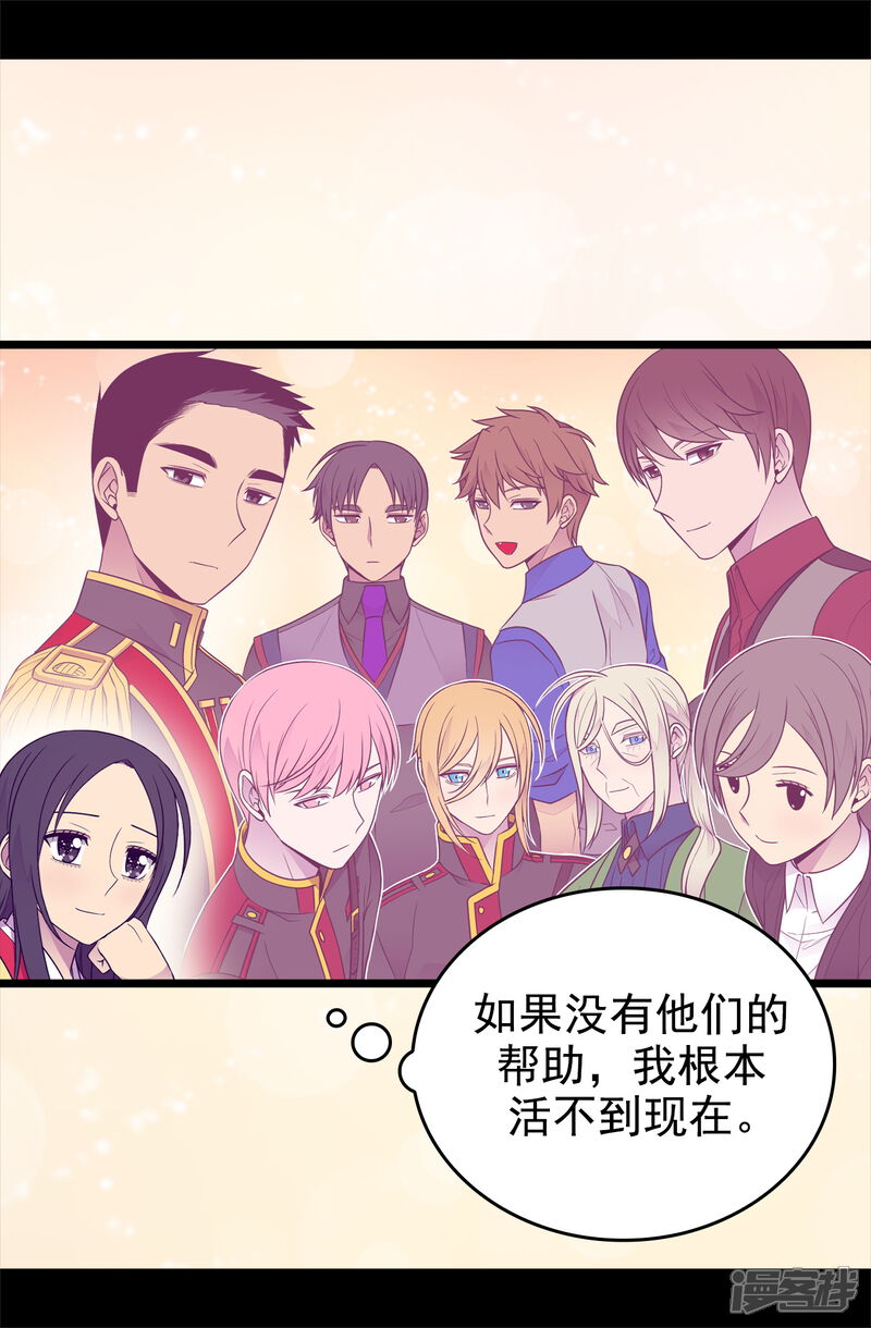 第432话要命的回忆-据说我是王的女儿？-Kim Rek-na|Bi Chu（第14张）