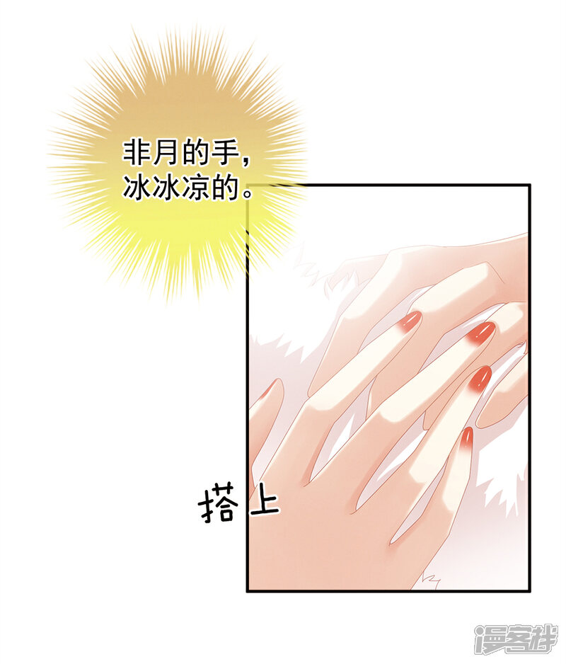 【女帝的后宫】漫画-（第38话 夫君）章节漫画下拉式图片-12.jpg