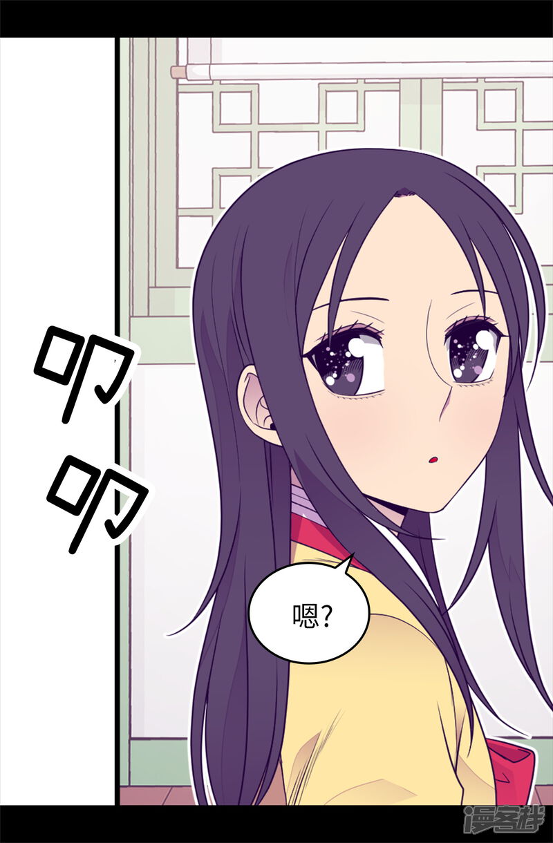 第432话要命的回忆-据说我是王的女儿？-Kim Rek-na|Bi Chu（第18张）