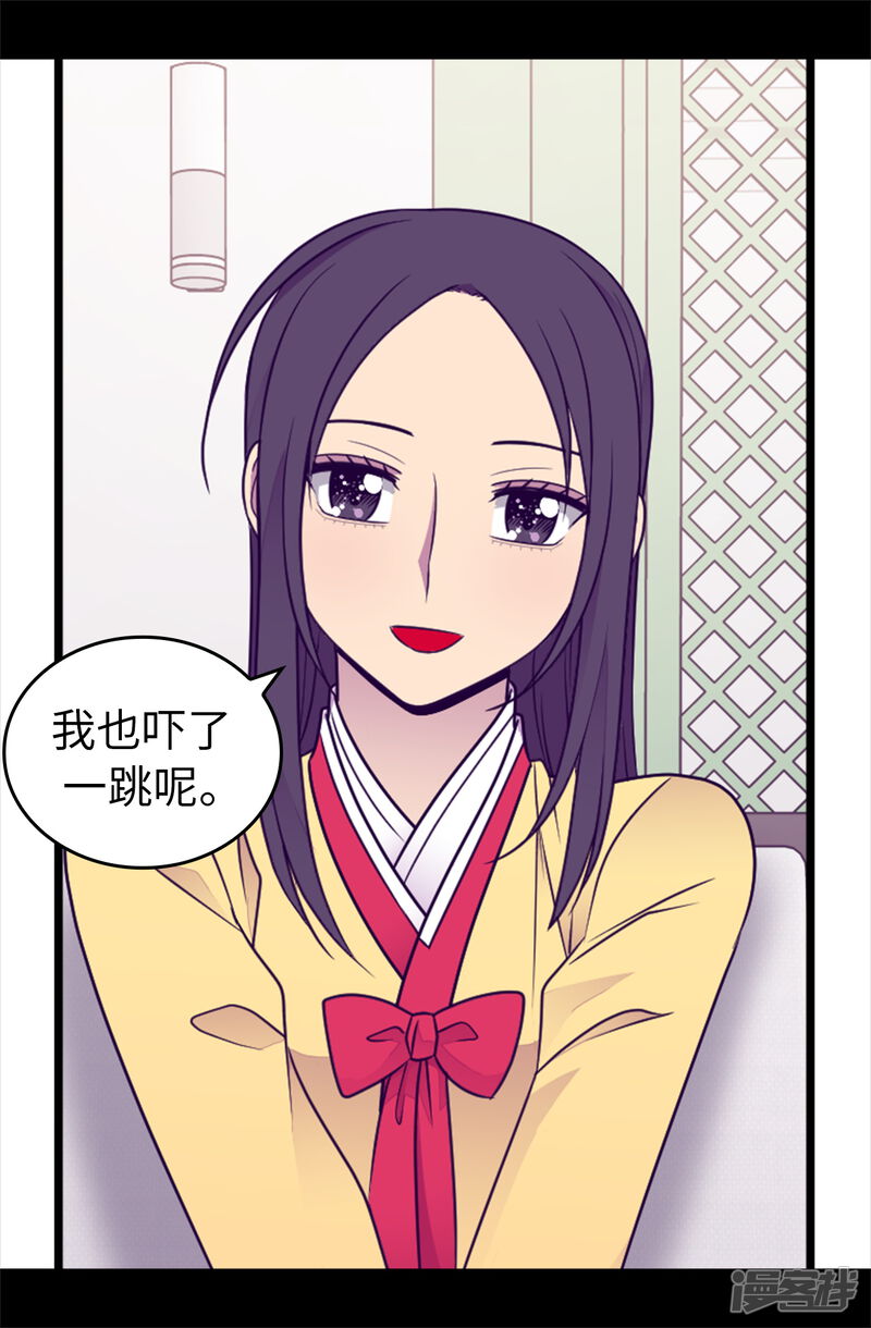 第432话要命的回忆-据说我是王的女儿？-Kim Rek-na|Bi Chu（第22张）