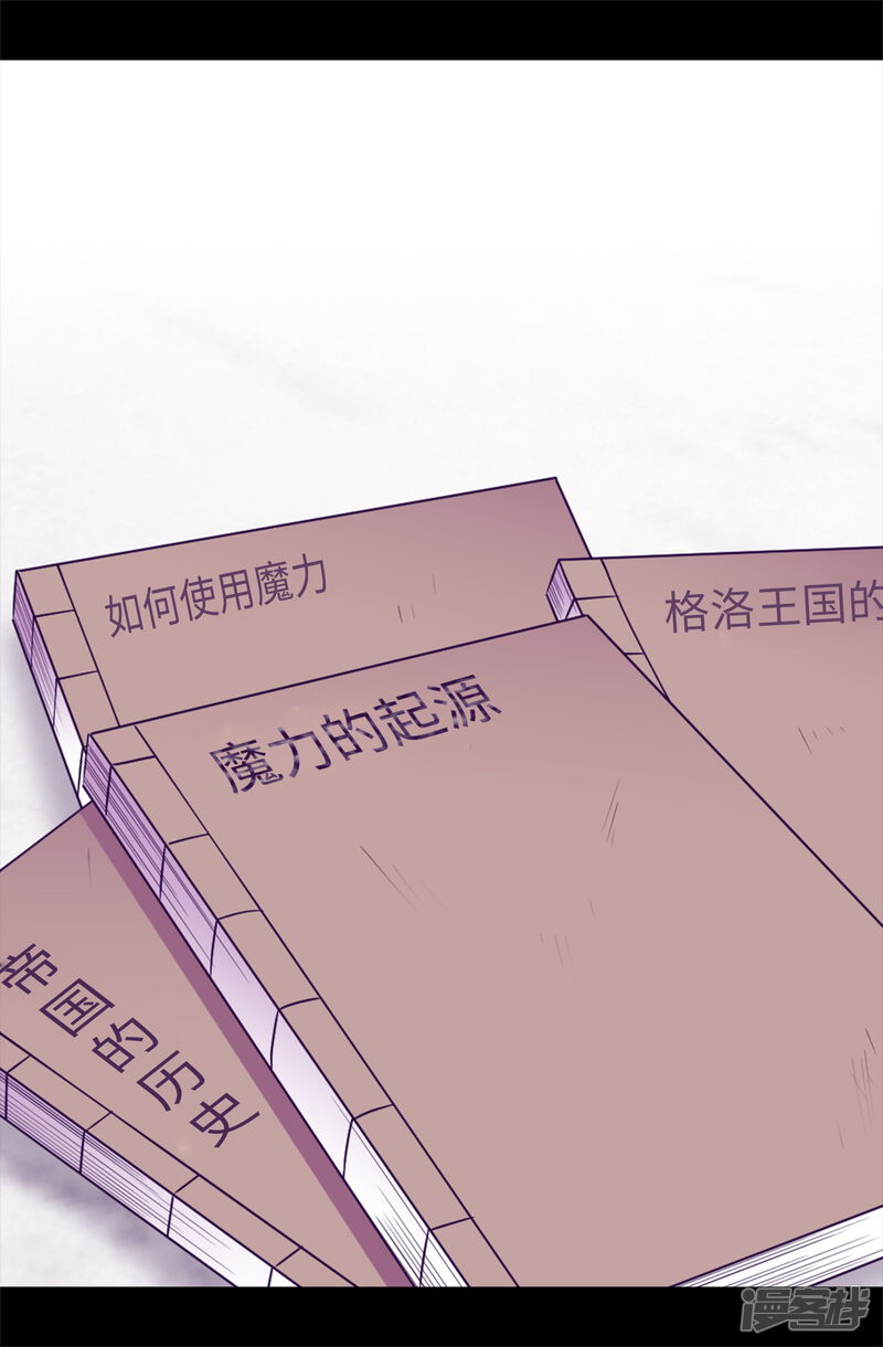 第432话要命的回忆-据说我是王的女儿？-Kim Rek-na|Bi Chu（第25张）