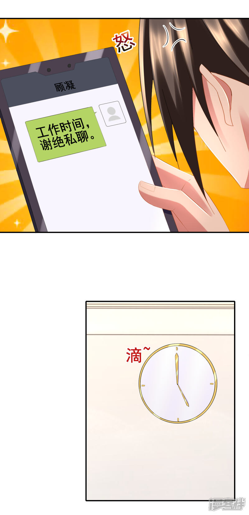 第88话请客的不参加-预见你的死亡-大行道动漫（第3张）