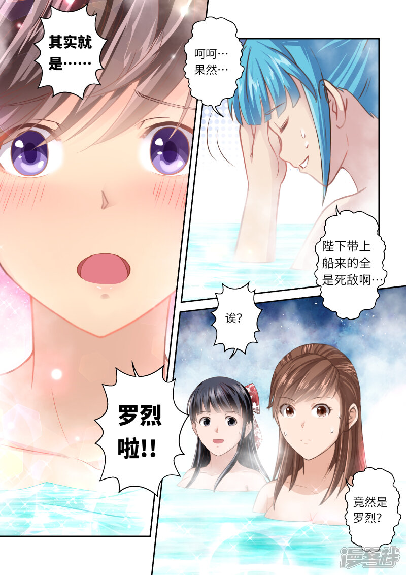 【圣祖】漫画-（第236话 一个屋檐下3）章节漫画下拉式图片-3.jpg