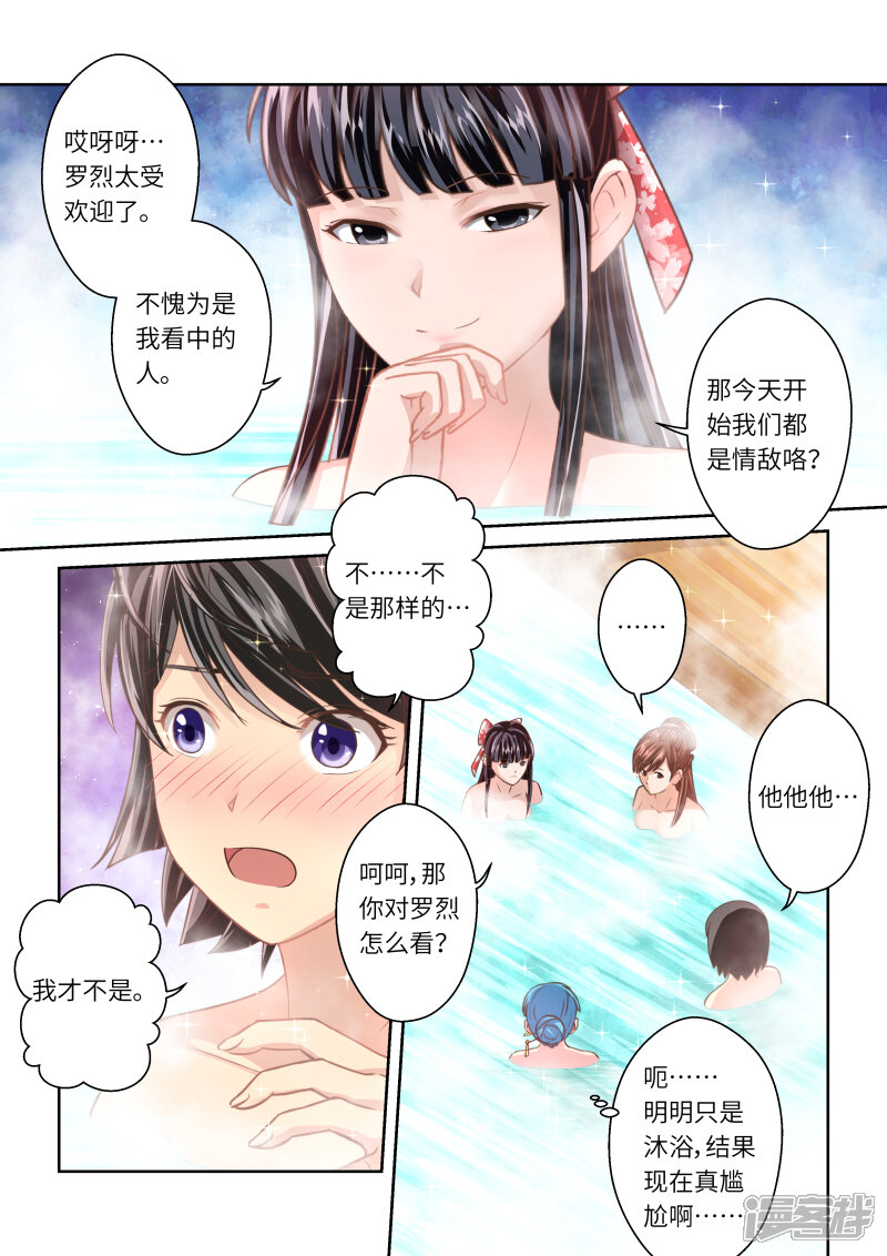 【圣祖】漫画-（第236话 一个屋檐下3）章节漫画下拉式图片-4.jpg