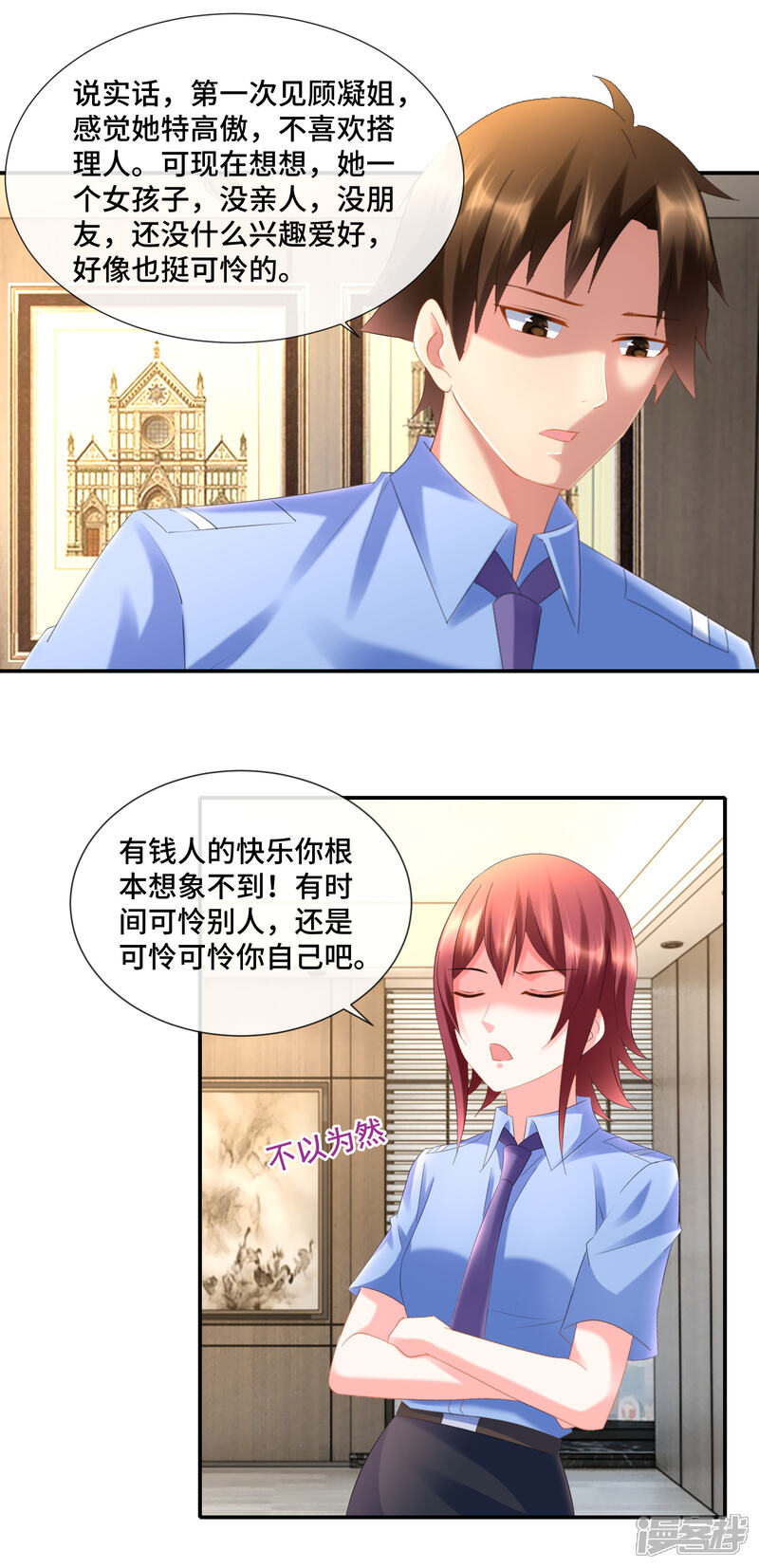 第88话请客的不参加-预见你的死亡-大行道动漫（第8张）