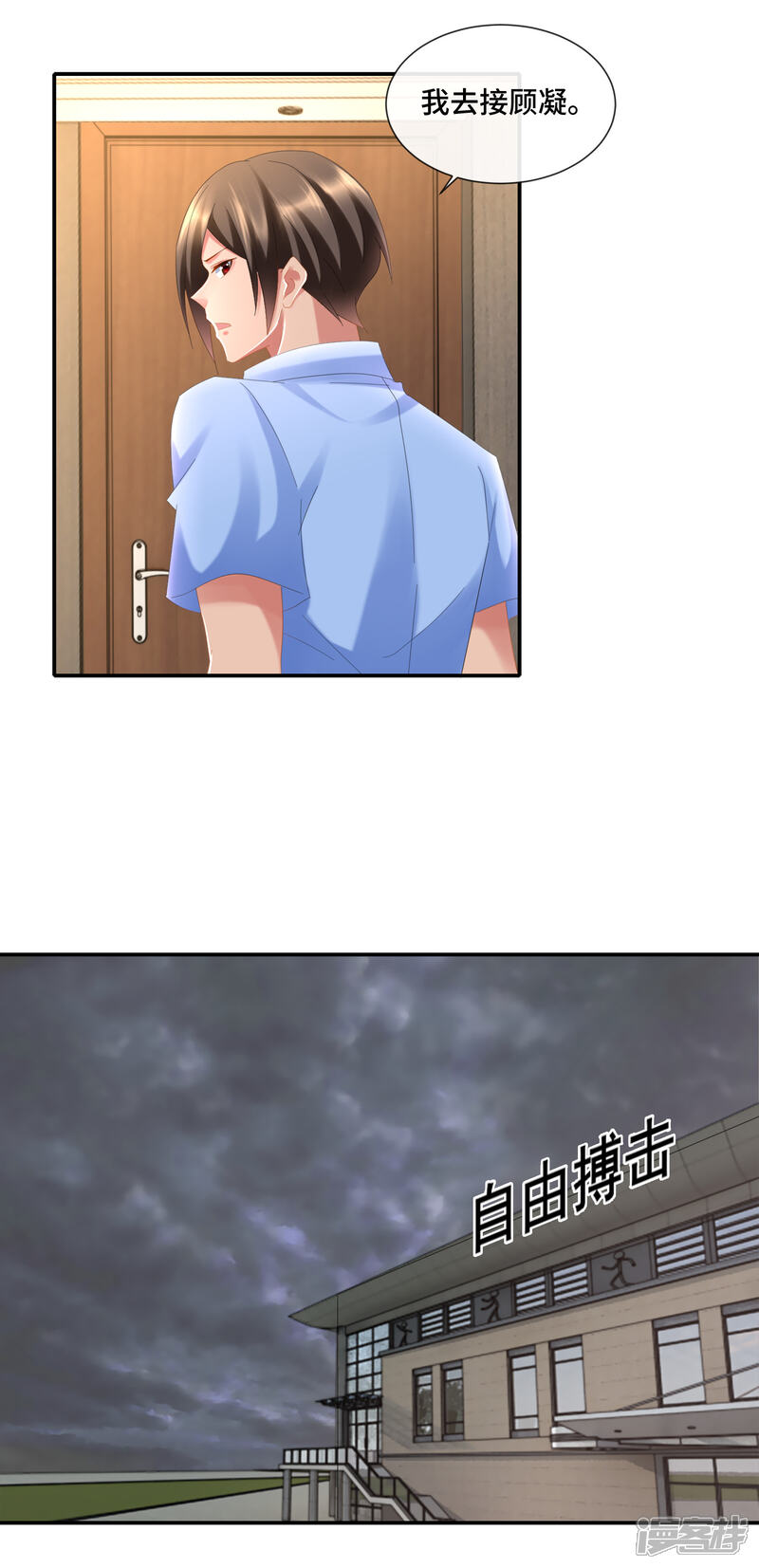 第88话请客的不参加-预见你的死亡-大行道动漫（第12张）