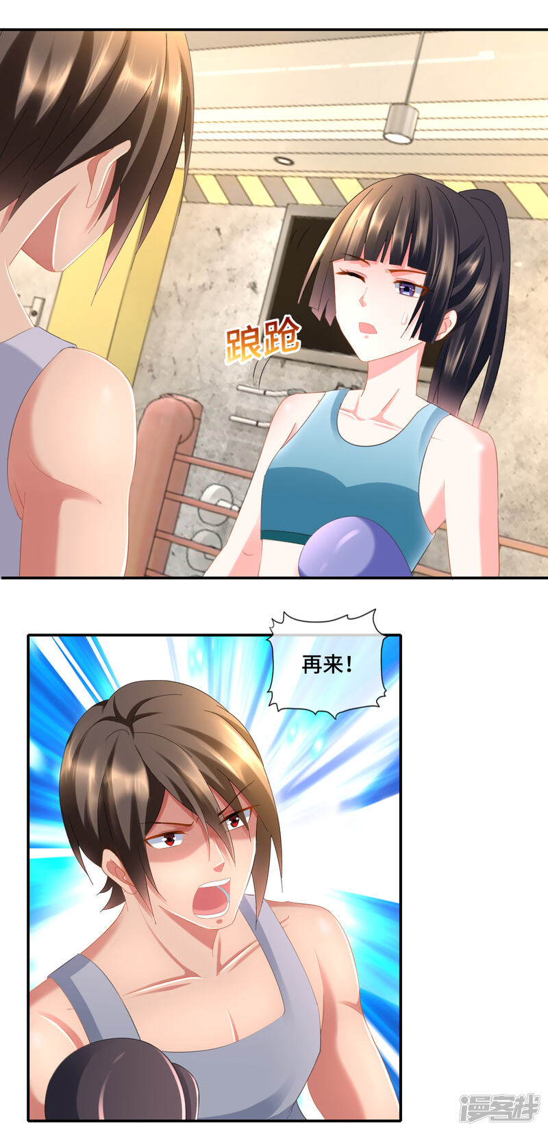 第88话请客的不参加-预见你的死亡-大行道动漫（第18张）