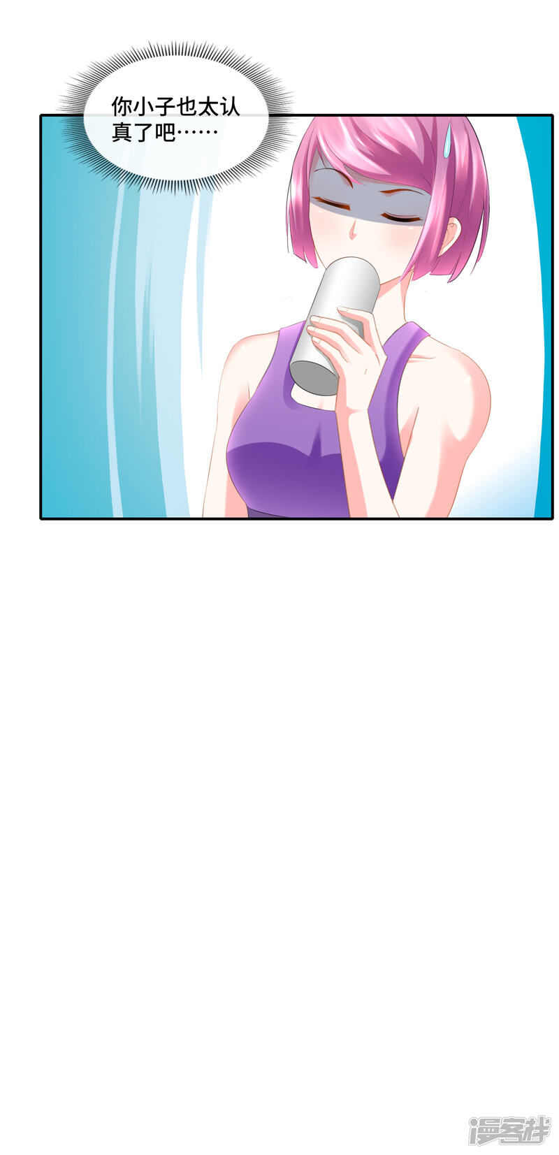 第88话请客的不参加-预见你的死亡-大行道动漫（第19张）