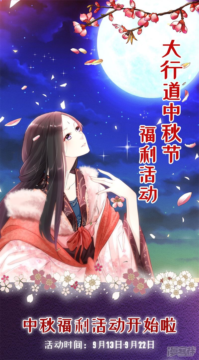 第88话请客的不参加-预见你的死亡-大行道动漫（第21张）
