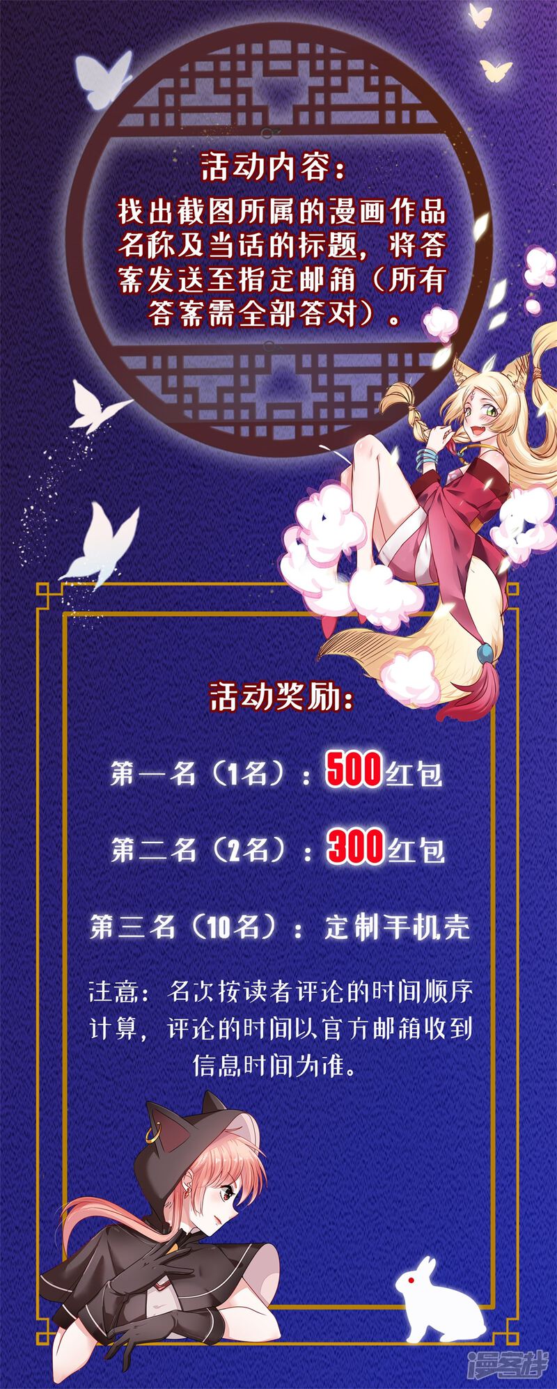 第88话请客的不参加-预见你的死亡-大行道动漫（第22张）