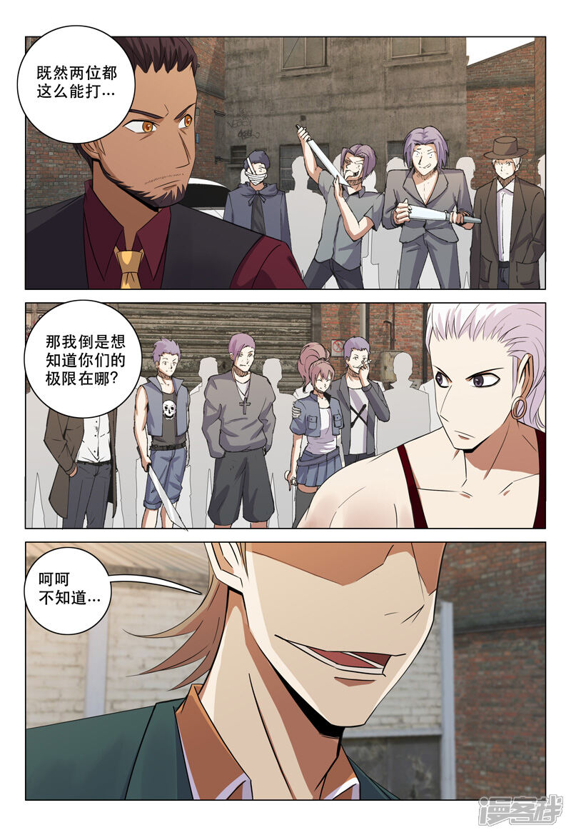 第122话-超品透视-踏雪动漫（第8张）