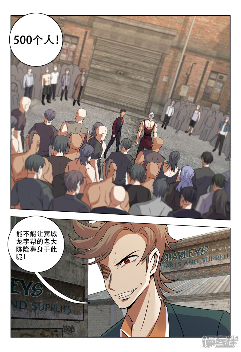 第122话-超品透视-踏雪动漫（第9张）