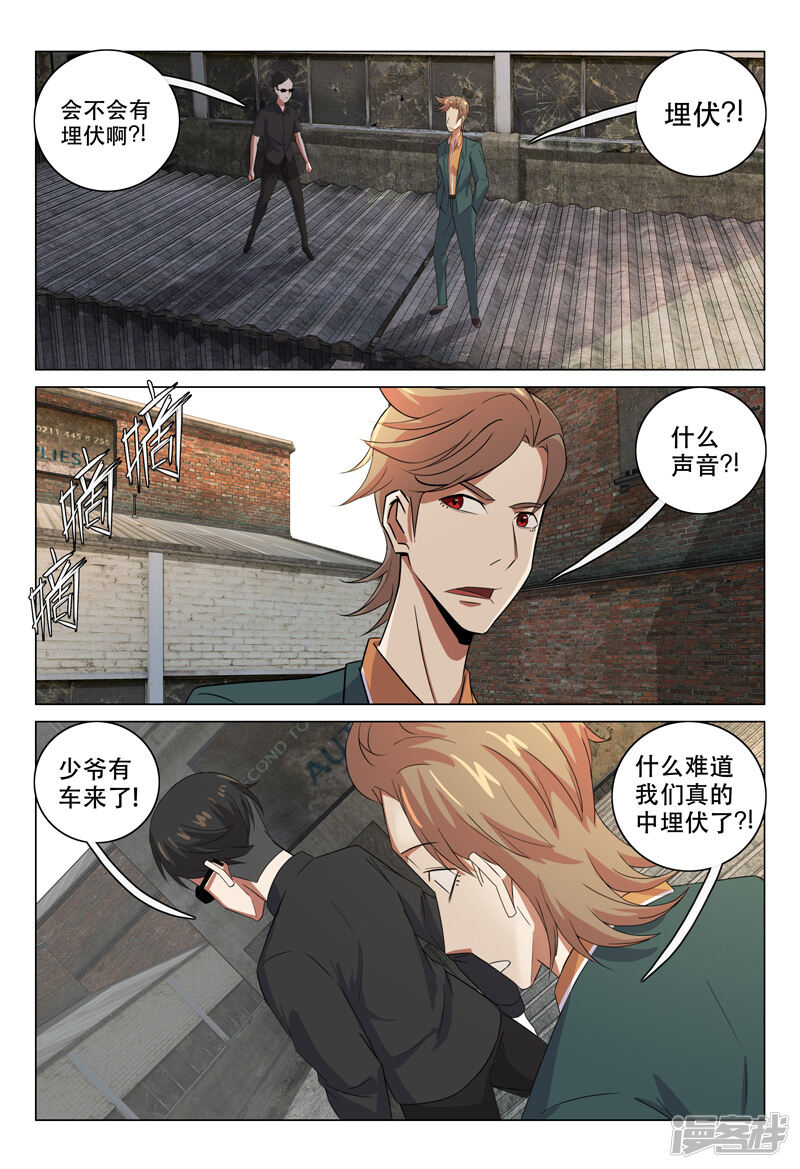 第122话-超品透视-踏雪动漫（第11张）