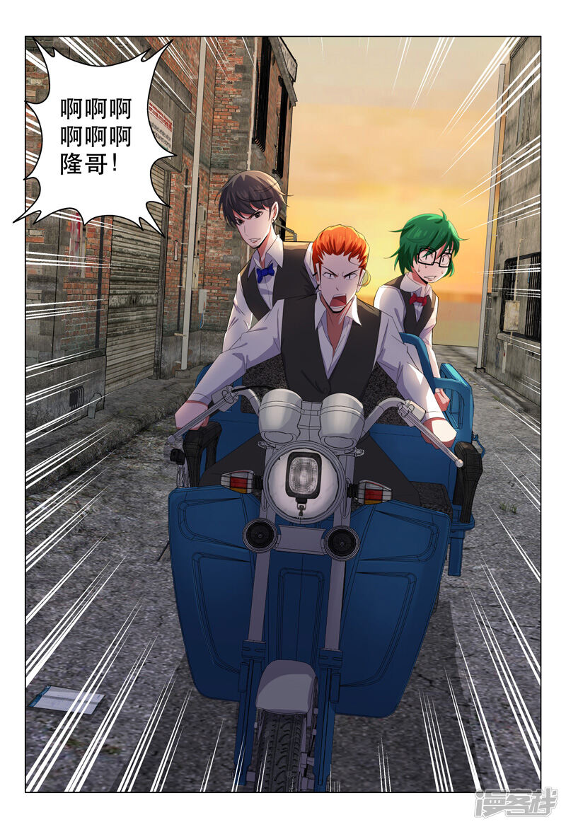 第122话-超品透视-踏雪动漫（第12张）