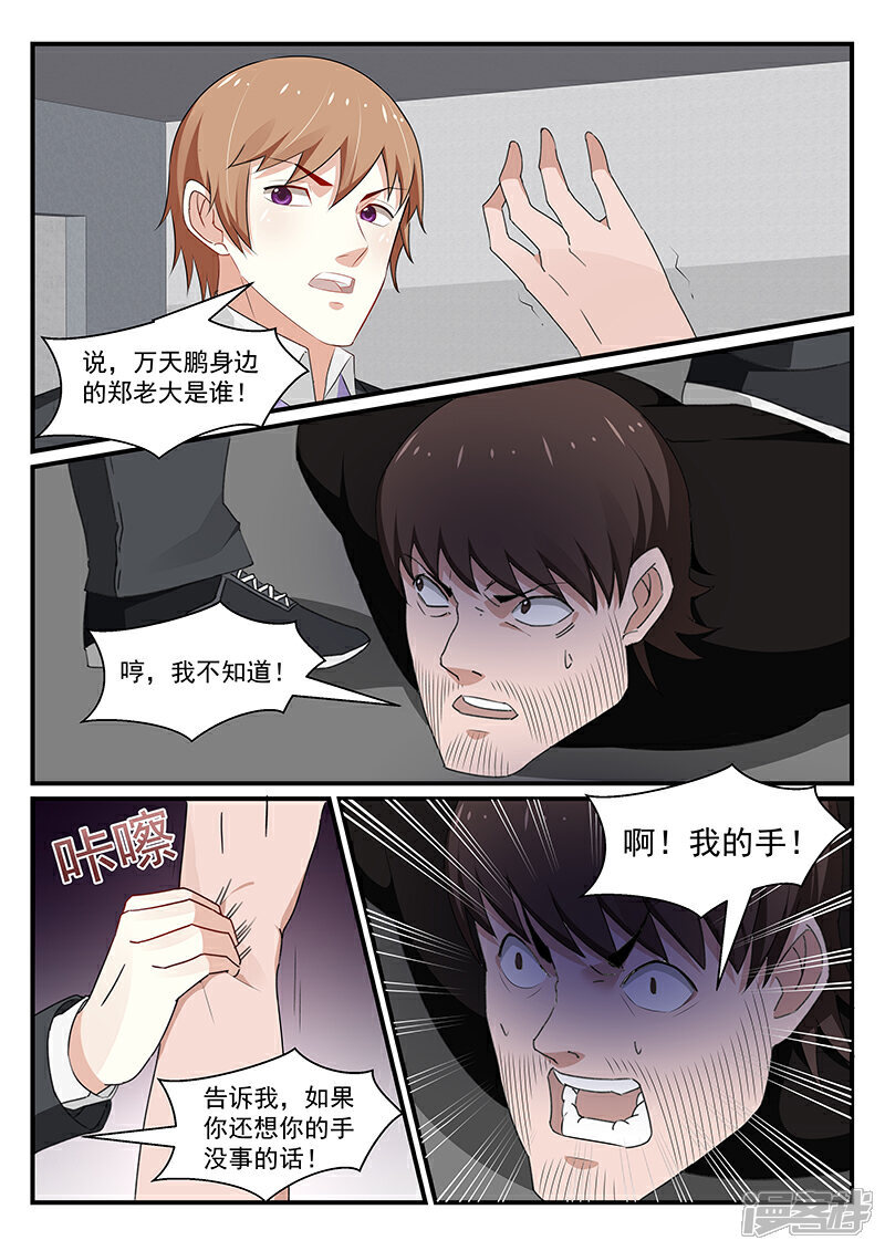 第186话-我的绝色总裁未婚妻-元气工场|阿里文学（第2张）