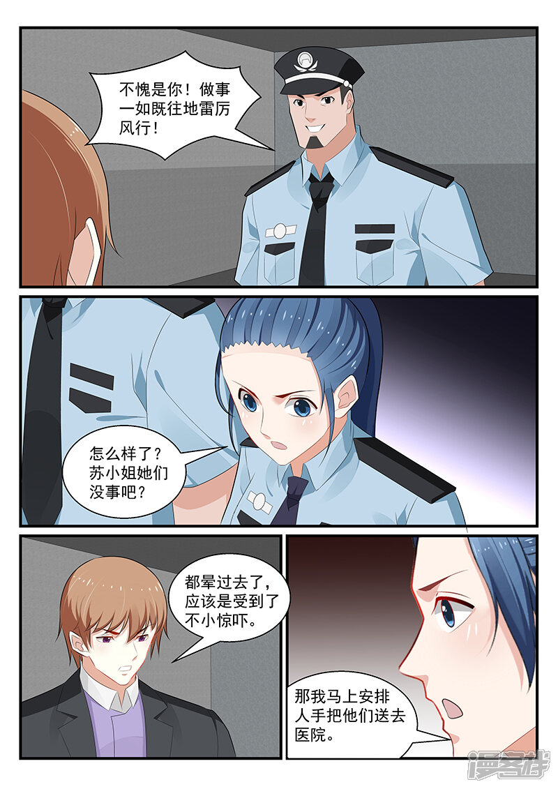 第186话-我的绝色总裁未婚妻-元气工场|阿里文学（第5张）