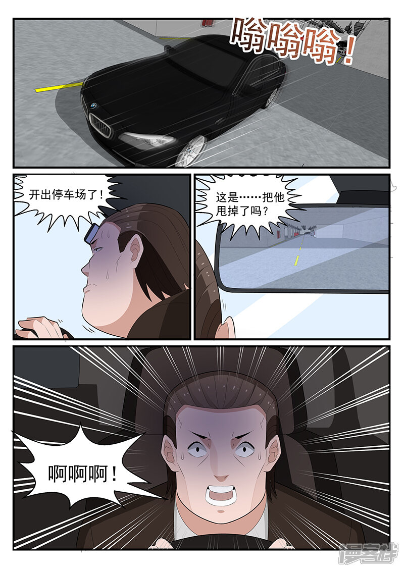 第186话-我的绝色总裁未婚妻-元气工场|阿里文学（第11张）