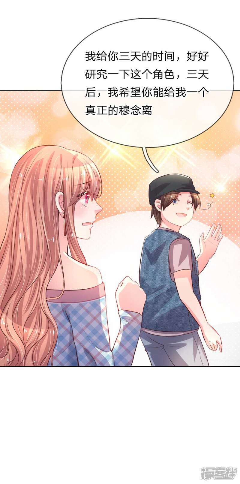 第30话男人心 海底针妈咪快跑 爹地追来了土豪漫画 少女漫画 韩漫网 Hman5 Com 第30话男人心 海底针妈咪快跑 爹地追来了土豪漫画 少女漫画 韩漫网 Hman5 Com