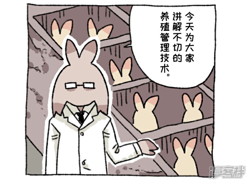 【不切传说】漫画-（第36话 关于不切）章节漫画下拉式图片-3.jpg