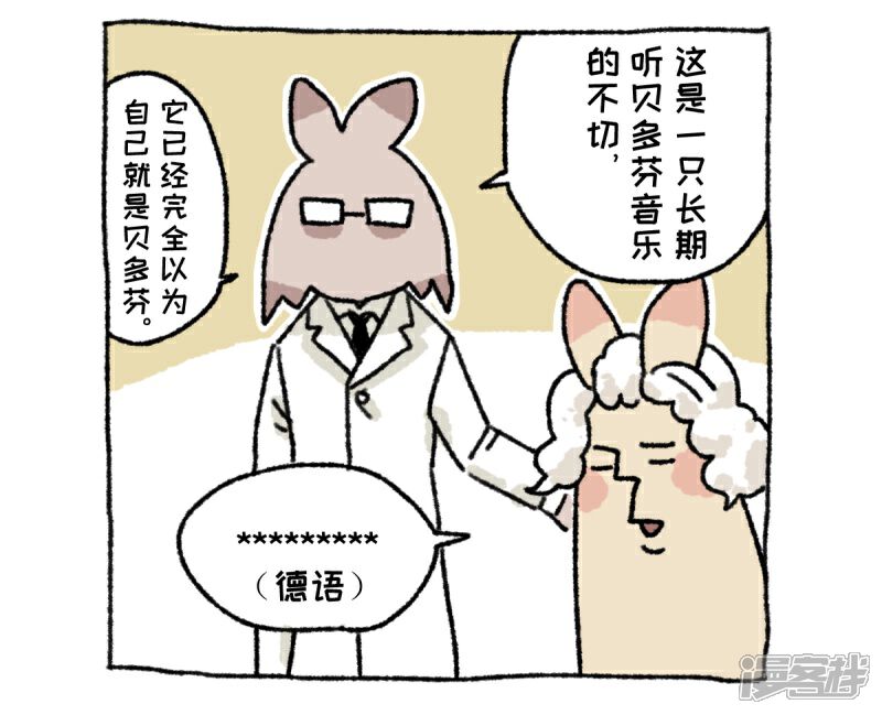 【不切传说】漫画-（第36话 关于不切）章节漫画下拉式图片-11.jpg