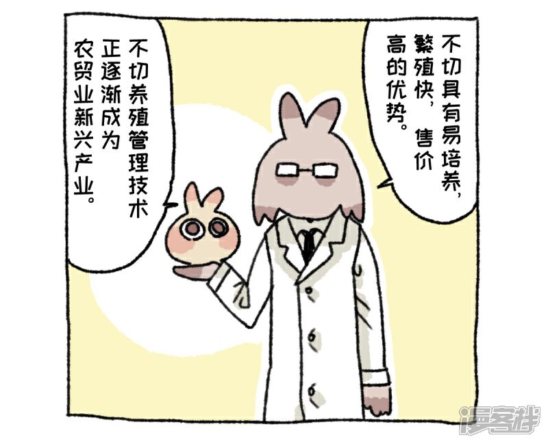 【不切传说】漫画-（第36话 关于不切）章节漫画下拉式图片-21.jpg