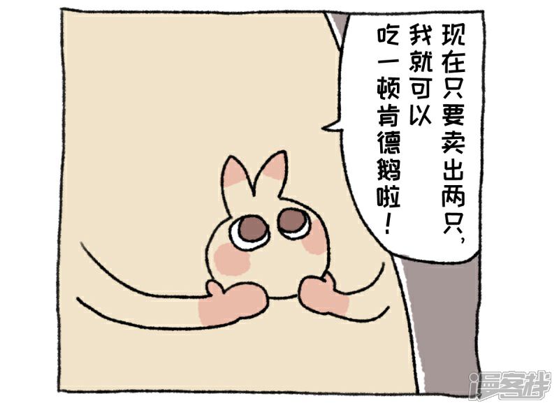 【不切传说】漫画-（第36话 关于不切）章节漫画下拉式图片-23.jpg