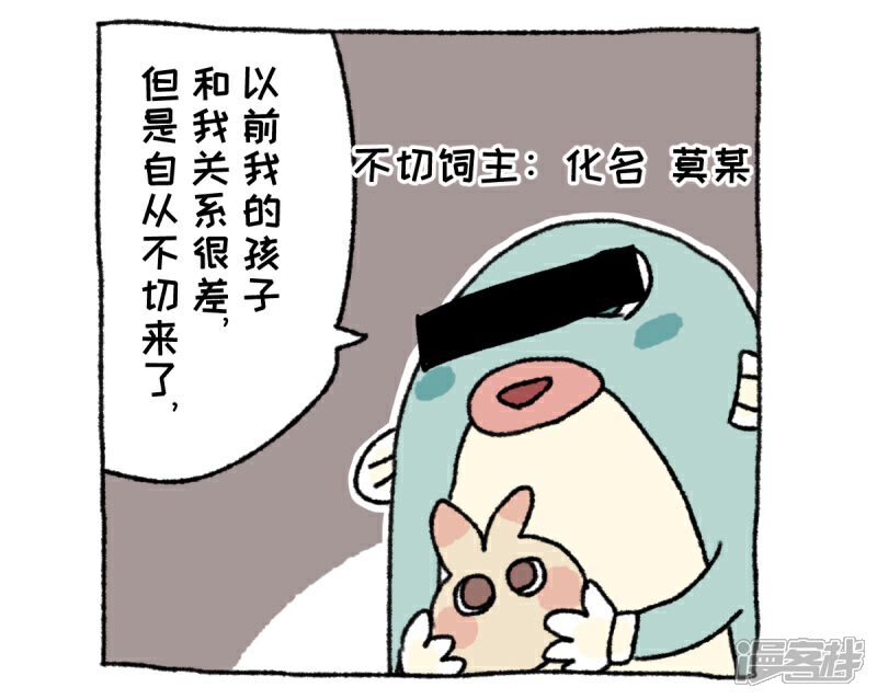 【不切传说】漫画-（第36话 关于不切）章节漫画下拉式图片-24.jpg