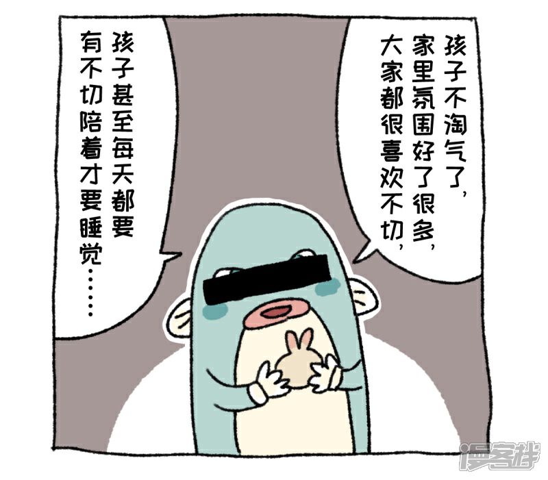 【不切传说】漫画-（第36话 关于不切）章节漫画下拉式图片-25.jpg