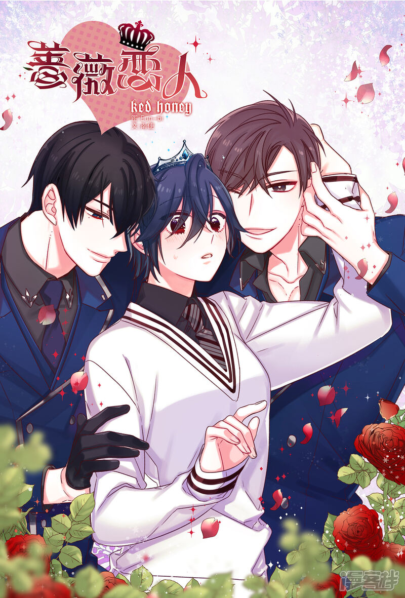 蔷薇恋人 第127话邪恶的想法 六漫画 蔷薇恋人 第127话邪恶的想法 六漫画