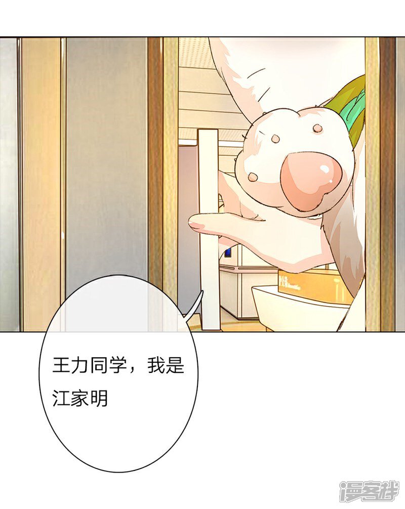 【万丈光芒不及你】漫画-（第47-48话 王力同学的谎言）章节漫画下拉式图片-1.jpg