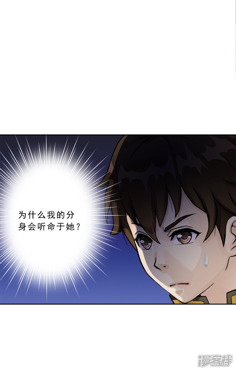 解离妖圣漫画 第28话 灵魂分身 - 漫客栈