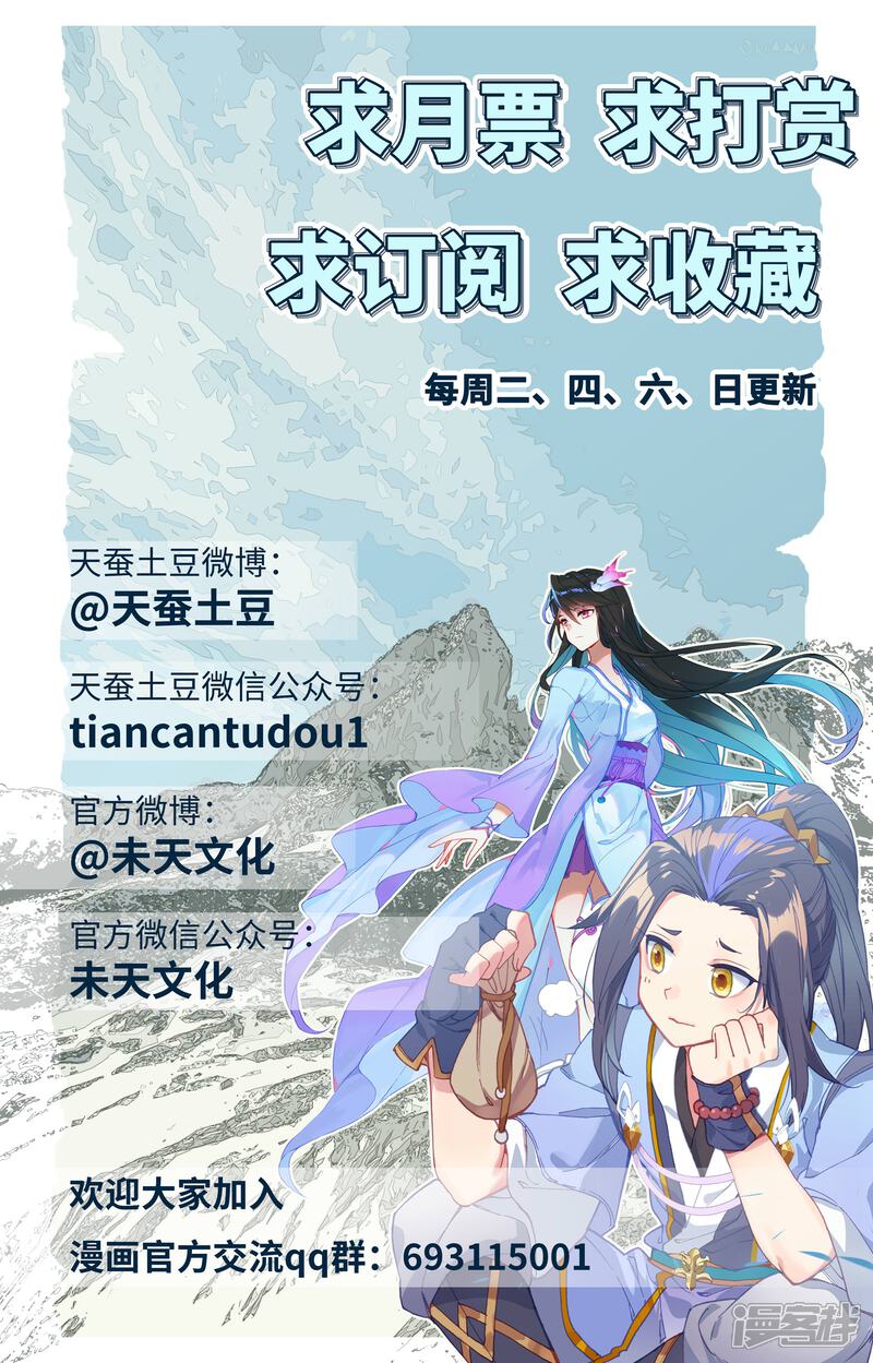 【元尊】漫画-（第174话下 完美合作）章节漫画下拉式图片-第10张图片