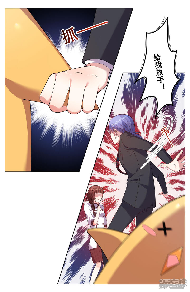 第36话-我被总裁黑上了！-源创优加（第1张）