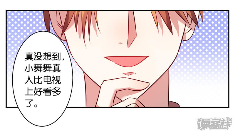 第21话-我被总裁黑上了！-源创优加（第2张）