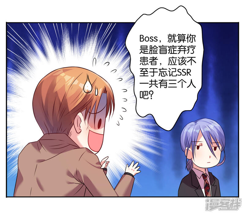 第21话-我被总裁黑上了！-源创优加（第4张）