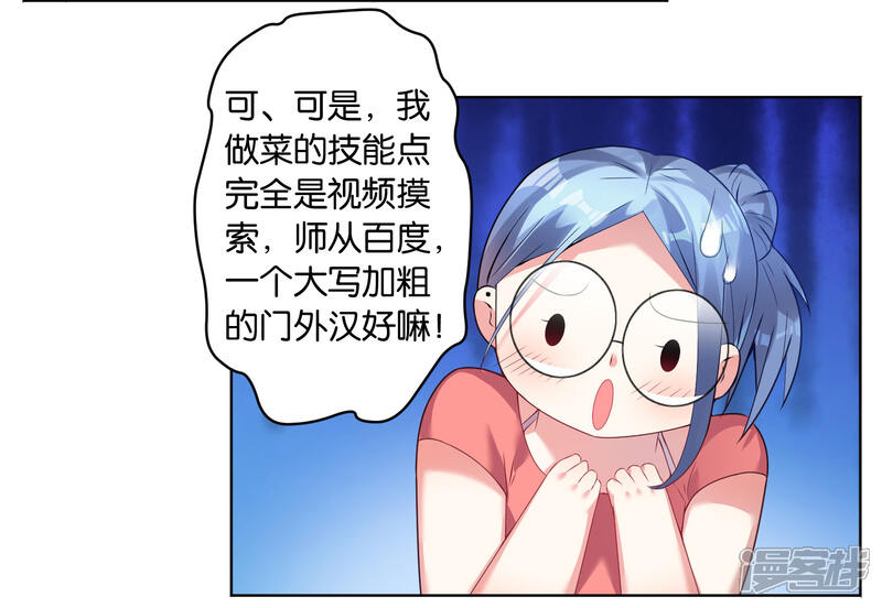第30话-我被总裁黑上了！-源创优加（第4张）