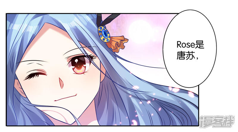 第21话-我被总裁黑上了！-源创优加（第5张）