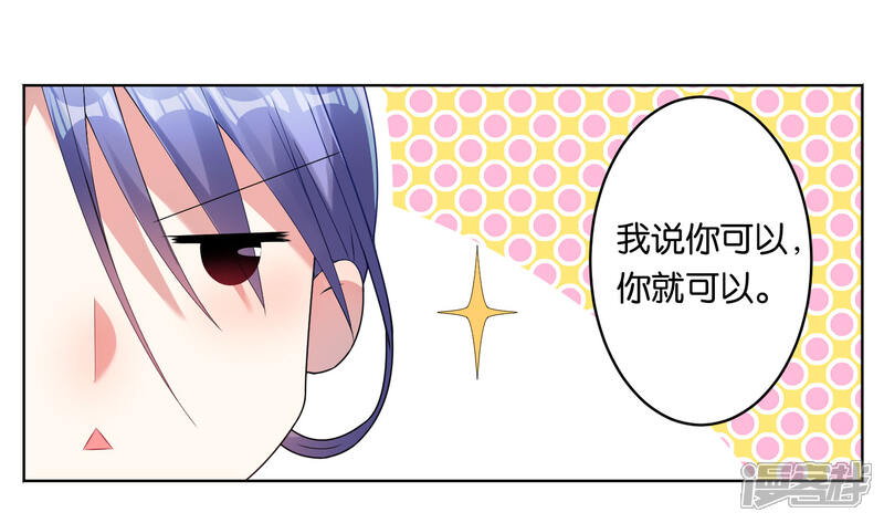 第30话-我被总裁黑上了！-源创优加（第5张）