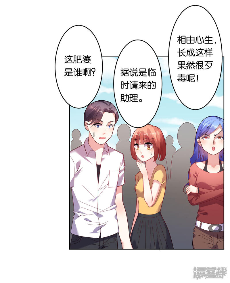 第36话-我被总裁黑上了！-源创优加（第5张）