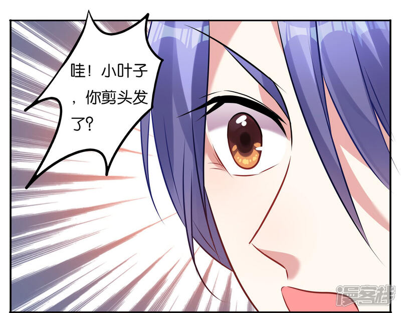 第20话-我被总裁黑上了！-源创优加（第5张）