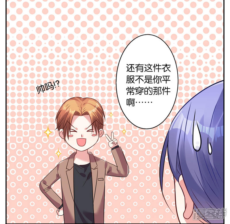 第20话-我被总裁黑上了！-源创优加（第6张）