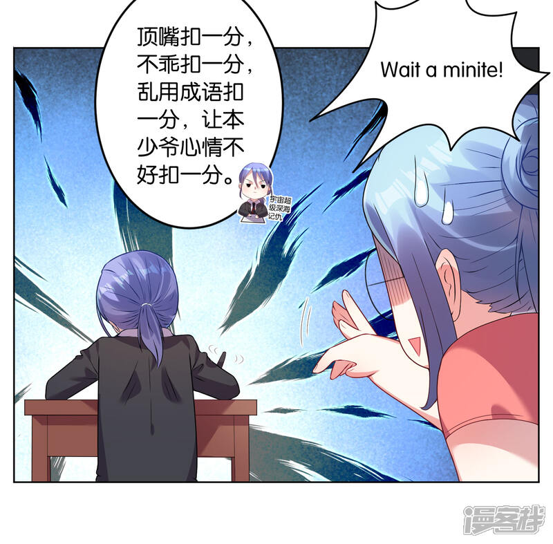 第30话-我被总裁黑上了！-源创优加（第9张）