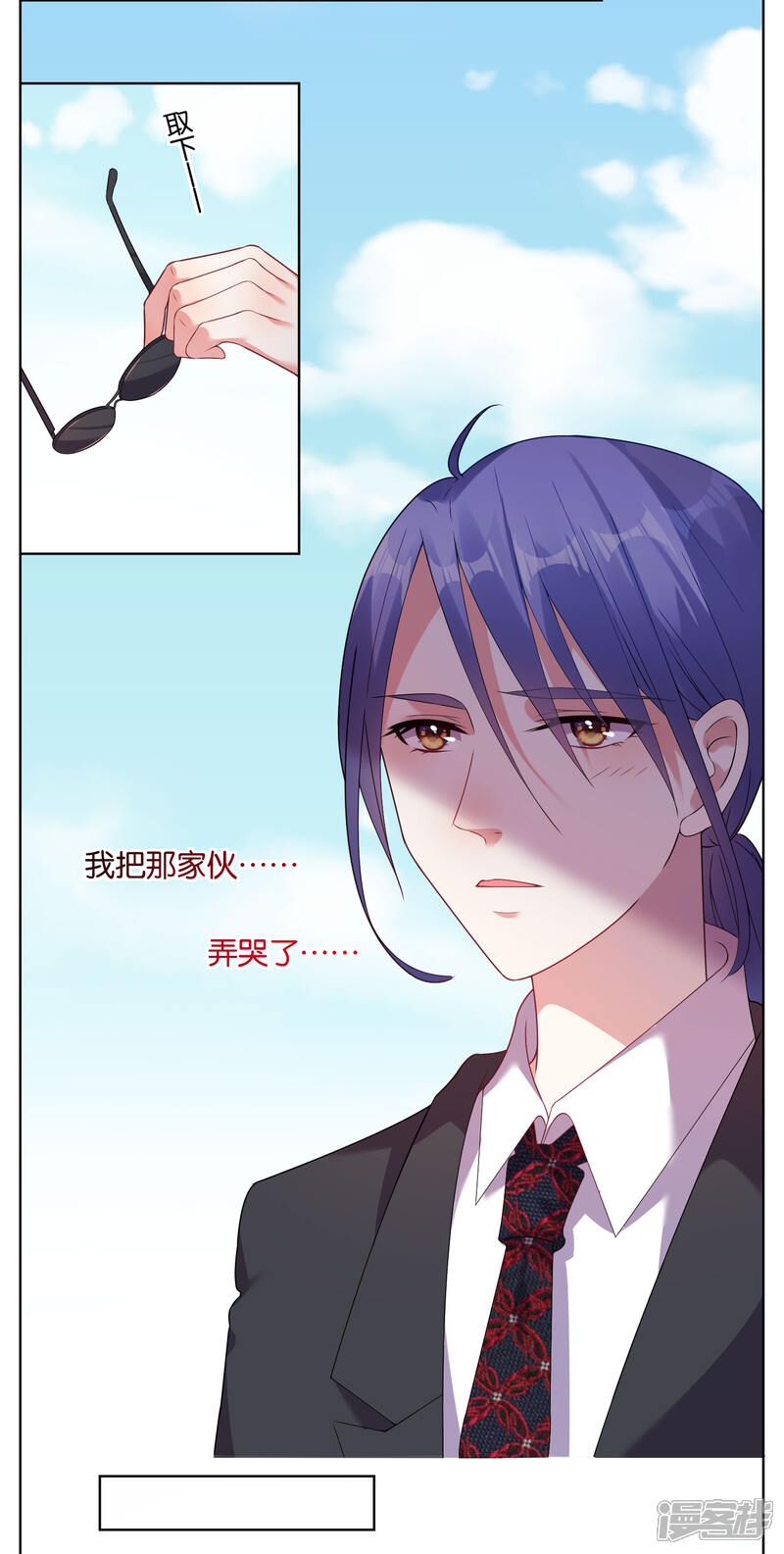 第36话-我被总裁黑上了！-源创优加（第9张）