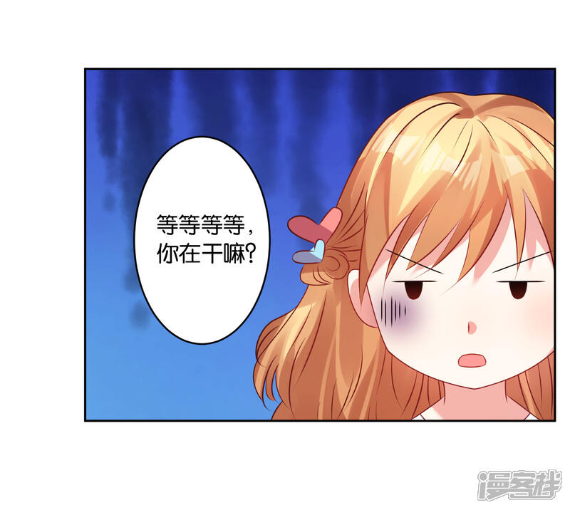 第21话-我被总裁黑上了！-源创优加（第11张）