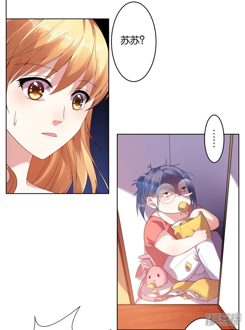 第36话-我被总裁黑上了！-源创优加（第12张）