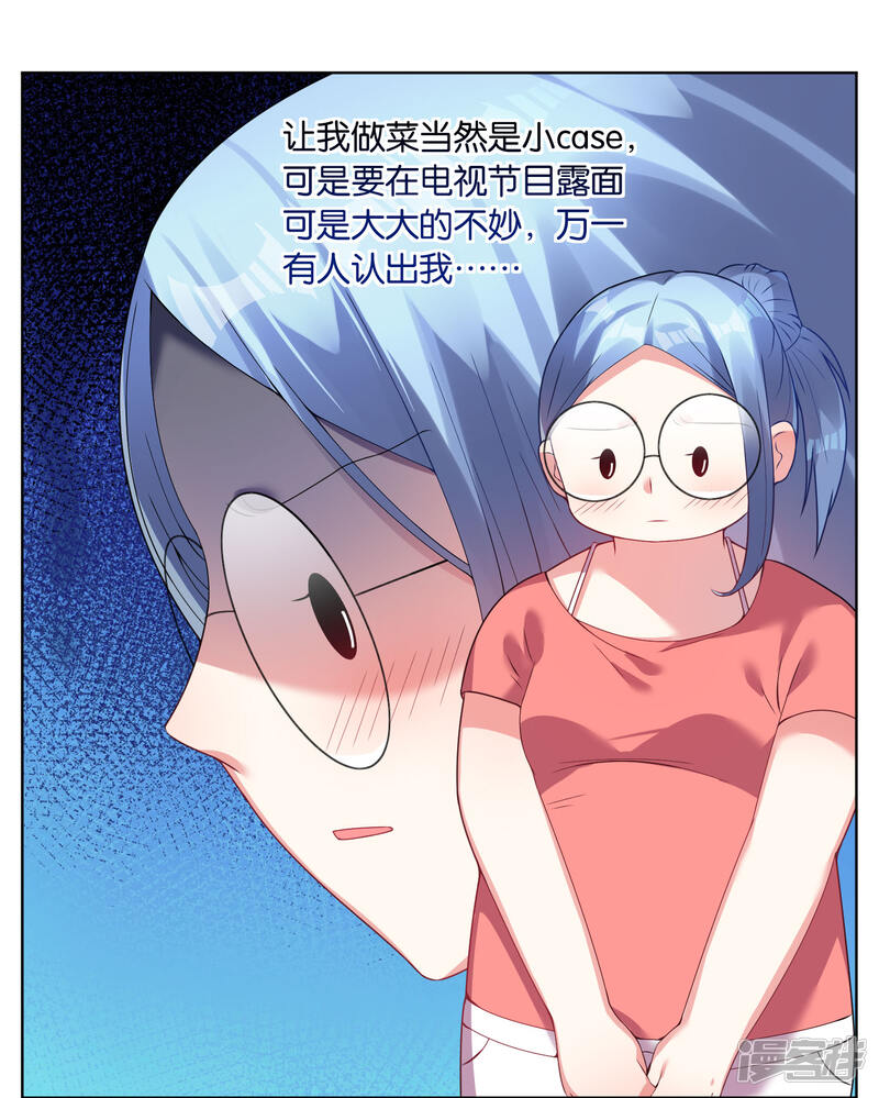 第30话-我被总裁黑上了！-源创优加（第10张）