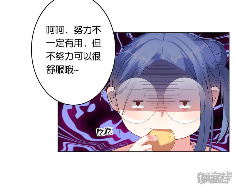 第36话-我被总裁黑上了！-源创优加（第15张）