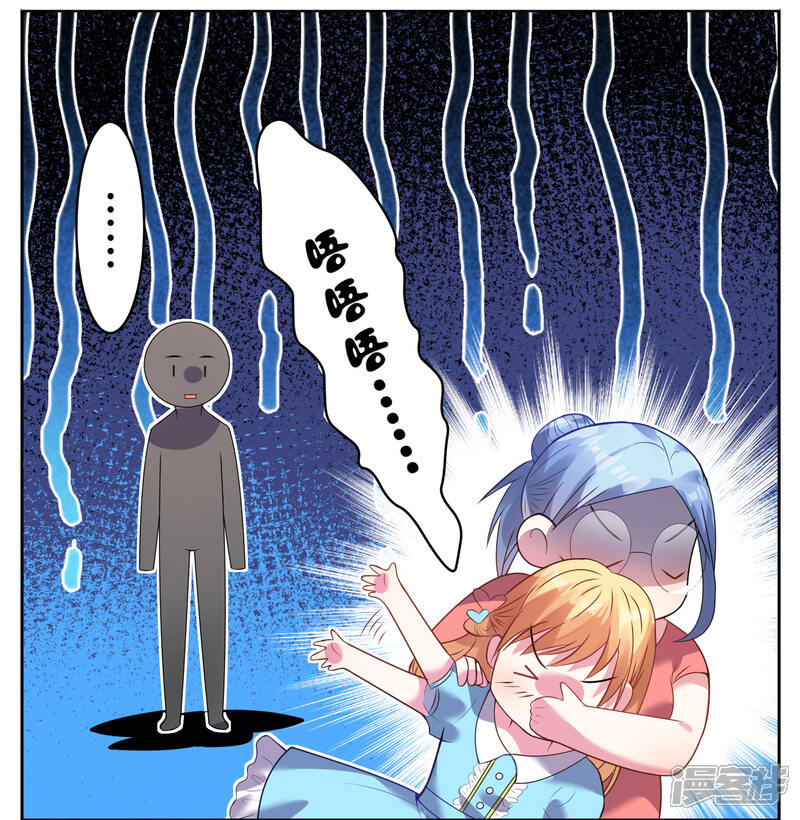 第20话-我被总裁黑上了！-源创优加（第14张）