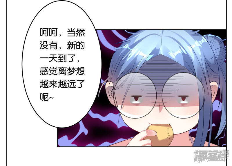 第36话-我被总裁黑上了！-源创优加（第17张）